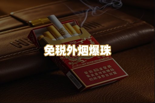 云霄顶级货源